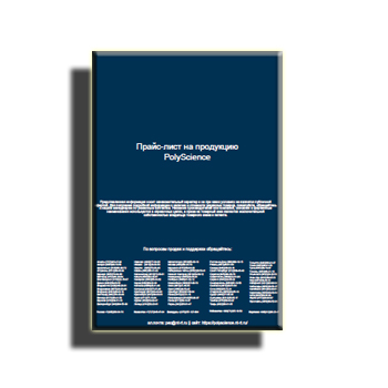 Price list supplier PolyScience